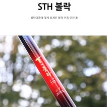 FL/유양산업 STH 볼락 민장대 43~53 (바다민장대), T볼락-43
