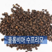 콜롬비아 수프리모 원두커피 500g 대구 부산 포항 울산 원두납품, 핸드드립