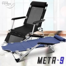 라이프체어 메타9 접이식의자 사무용의자 게이밍의자 안마의자, 색상:그린