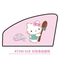 KITTY 블라인드형햇빛가리개 자흡 승용차 옆유리 레쉬 햇빗가리기 자기흡입 식 차량용 차유리 해빗가리개 1298992065, 레드 줄무늬 앞줄 a vice-min