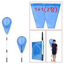 (3단 알루미늄 잠자리채 대형 1호-블루) 1.4m 잠자리채망 1+1 뜰채 말벌채 양봉채 낚시 뮬고기 어망 곤충 채집 안테나 길이조절 빅사이즈