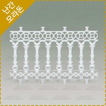 모라돈 주물펜스 전원주택 정원 화단 울타리펜스 주물 알루미늄 발코니 난간 휀스 주택 담장 대문제작 HSM-504