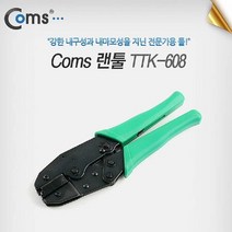 8P8C LAR TOOL 랜툴(TTK-608)HT-236-8P RJ45, 본상품▩