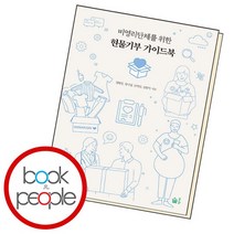 비영리단체를 위한 현물기부 가이드북, 없음