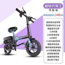 알루미늄 합금 접이식 전기 자전거 경량 휴대용 전원 운전, [11] 35AH