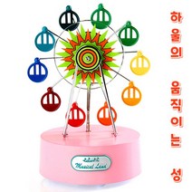 해리포터 하울의움직이는성 미니 관람차 페리휠 Sankyo 오르골(소) 여친 남친 생일선물 아기 출산선물 어린이날선물 웨딩스튜디오 돌잔치 소품 대만 태엽 뮤직박스, 핑크(baby pink)
