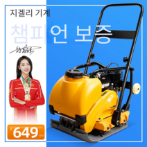 땅 다지는 기계 아스콘 포장 다짐 도로 진동기 디젤, 전원이 없는 Apricot 90 랙