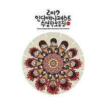 점프몰/ DVD 2017 인디애니페스트 수상작 모음집 (1disc), 1개