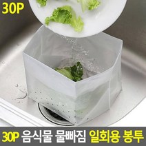 일회용 음식물쓰레기 물빠짐비닐60P 작은비닐 비닐봉지 식당
