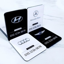 페르니 차종별 로고형 아크릴 주차번호판 전화번호 주차알림판 현대 기아 벤츠 BMW 아우디 제네시스 테슬라 포르쉐, 03. 기아, 01.화이트