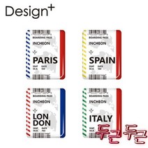 디자인플러스 핑거톡_여권티켓, 런던