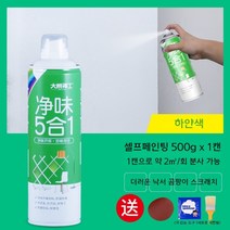 탄성코트 보수 셀프 스프레이 철벽 방어 결로 페인트 수성 베란다 단열, 흰색1캔약2㎡