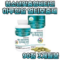 60대 노인 부모님 면역력 체력 활력 충전 종합영양제 수용성 활성 멀티비타민 미네랄 맥스 직장인 중년 남성 남자 필수아미노산 남자 아연 홍삼 농축액 파우더 60대 50대아빠선물