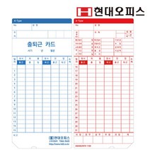 기록기 소모품 EF-5300용 CARD 출퇴근 카드 근태 관리