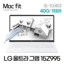 LG전자 울트라그램 15Z995 15인치 I5-10세대 메모리40G/ 1테라 윈10 정품 굿컨 특별가 고성능, WIN10, 40GB, 1TB, 코어i5, 화이트
