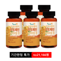 모로실 다이어트식약청인정이탈리아캡슐 모로실 시칠리아 모로오렌지 락토페린 모르실 다이어트캡슐식약청인정 모로실추출물 추출분말100% 모로오렌지 c3g 다이어트 해썹인증, 1개, 300정