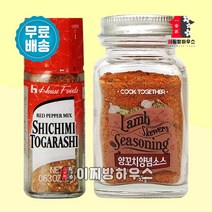 하우스 시치미 18g + 쯔란 55g SET 양꼬치가루 강황가루 일본 고춧가루 맛다시 스테이크시즈닝 식자재 조미료 시치미가루 나나미 일본식품 일본시치미 시찌미 칠미