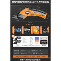 충전식 무선 원단 재단가위 미싱부자재 소형, F