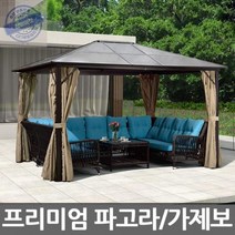 NOH572949가제보 PC 정자 지아이엘 초대형 캐노피 하드탑 천막 파고라, A.파고라 8704