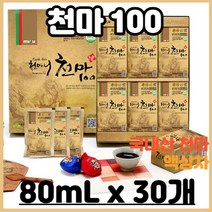 천마100 무주 고품격 고급 선물 스테비아허브 선물용 추출액 추출엑 당귀 엑기스 액기스 뿌리 생천마 성인 노약자 소아 국산 한국산 국네산 국내산 100% 백프로 제품 추천