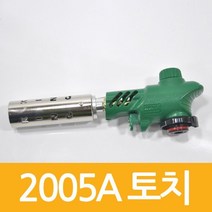 근처맛집 식당 카페 매직크린 2005A토치 2070 가게 매장 음식점 산업용, 상세페이지 참조