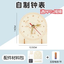 뉴게이트시계 과학 실험 세트 수동식 발전기 학생 과학 기술 생산 작은 발명품 diy 수제 교육 장난감, 집에서 만드는 시계⭐무료 배터리