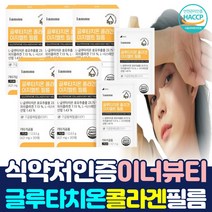 천연 항산화제 글루차치온 먹는 필름형 저분자 콜라겐 장용성 녹여먹는 슈퍼 글루타치온 GLUTATHIONE 스킨 케어 글루탐산, 5통, 30매