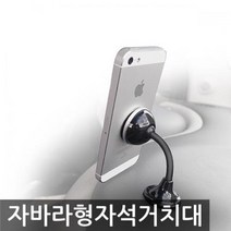 자바라형 스마트폰 자석거치대 4컬러/스마트폰거치대, 올댓 레드