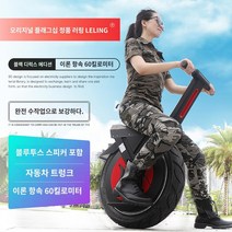 외발 출퇴근 타는 앚아서 스쿠터 대리기사 전동휠, 러링 라지 럭셔리【60km】레드 블랙, 60V