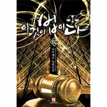 이것이 법이다 62 - 자카예프, 단품, 단품
