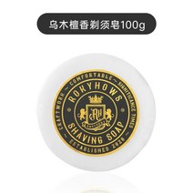 바버샵 면도컵 쉐이빙 머그잔 스커틀 쉐이빙볼 쉐이빙, 단일흑단신사면도비누