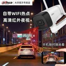 과속 불법 주정차 단속 카메라 도로 야외용 시시티비, 64GB[400만HD+음성인터콤+휴머노이드감지