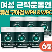 유청단백 WPC 류신단백질 BCAA 성분 WPH단백질보충제 식물성단백질파우더 근육키우는법 헬스보충제 쉐이크