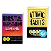 인스타 브레인 + 아주 작은 습관의 힘 (전2권), 동양북스 동양books