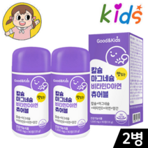 굿키즈 칼디 90정 츄어블 칼슘 마그네슘 비타민D 칼마디아 칼마디 성장기 어린이 유아 맛있는 칼슘 뼈 영양제, 2병