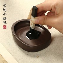 문방사우 붓글씨 벼루세트 높은 외관 잉크 거친 골지 라운드 워프 작은 스톤 그라인딩 블록