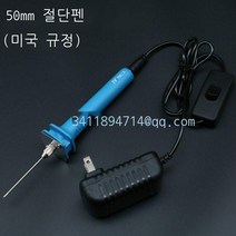 라오농 열선커터기 우드락커터기 버블 커터 kt플레이트 전열펜 열절단기 진주솜이 와이어, 아메리칸 게이지 전원개
