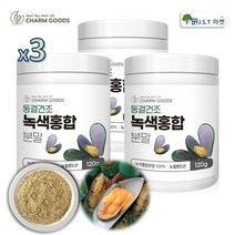 뉴질랜드 초록입홍합 분말 가루 동결건조 녹색입 그린 홍합 초록잎홍합 가루, 3병