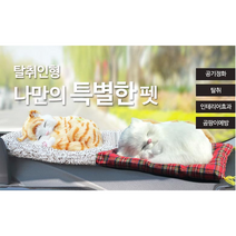 인형 고양이 차량용 활성탄 KC인증 미니캣 탈취제 리얼펫, 1미미캣-뱅갈