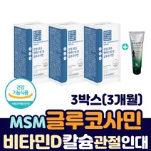 고관절 오스테오 비타민D 엠에스엠 1500 글루코사민+ 사은품 NAG 허리 무릎 손 통증 관절 에 좋은 칼슘 MSM 연골 건강 튼튼 보스웰리아 아세틸기 노령 고령 부모님 영양제