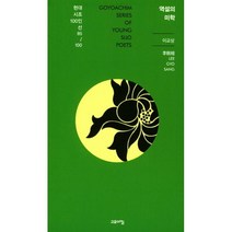 밀크북 역설의 미학, 도서