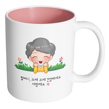 핸드팩토리 풀밭 할머니 할머니 오래오래 건강하세요 사랑해요 머그컵 330ml, 내부 파스텔 핑크, 1개