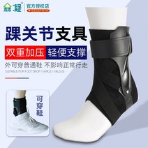발목보조기 발목 보호대 족하수 관절 재활 고정기 고정 골절 염좌 인대 수술 후 붕대, l, 검은색