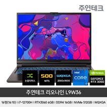 주연테크 L9W36 16형 동영상편집 게이밍노트북 인텔 i7-12700H RTX3060 WQXGA 165Hz 논옵티머스 영상편집노트북, L9W36UP1T, Free DOS, 32GB, 1TB, 코어i7, 블랙