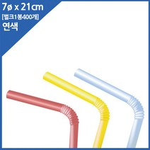 카페아울렛 자바라 주름 빨대 연색 21cm 벌크포장 400개, 1봉