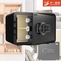 지문인식 내화 개인 스마트 금고 30cm 가정용 사무용 소형 미니 돈통 BGX-A/D-30, 화이트