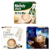 일본 AGF 브렌디 스틱 카페라토리 호화스러운 커피숍 카페 올레 카페라테 3종【스틱】, 3개