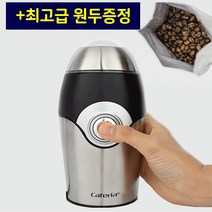 원두분쇄기자동 TOP20 인기 상품