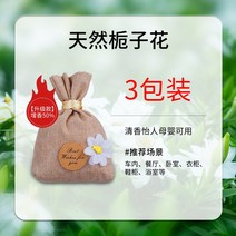 자동차 테라피 친환경 천연향기 방향제 향수 차량용방향제 고급 벨르아망 디퓨져, 꽃 노트, 업그레이드-50향료치자나무-3포장