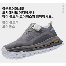 [네파] 22년상품 / 대표작 / / 공용 HI FLOW GTX 하이 플로우 고어텍스 7ic7620 / 7i17620